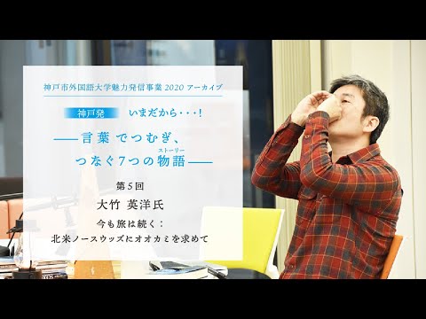 神戸市外国語大学