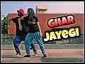 Ghar Jayegi Tar Jayegi Remix Song Dance Choreography By Akash Das Ft Ritika