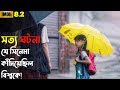আপনি কাঁদতে বাধ্য Hope 2013 Korean Movie Explained In Bangla Korean Mo