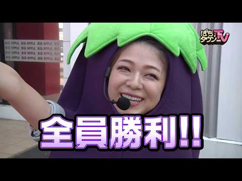 ホールの平和を守るアップル戦隊ファイブレンジャー!!【ぱちタウンTV山口版】やまのキング、かのん、そして「ナス・カオリ・ベジタブル」の3人が「CRぱちんこウルトラセブン2」で仲良く実戦!?