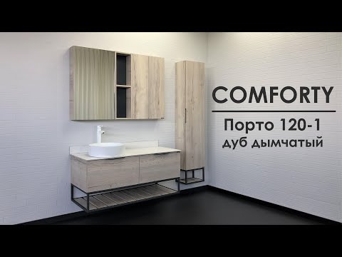 Тумба для ванной Comforty Порто-120-1 (120x64.5x52 см), дуб дымчатый 7