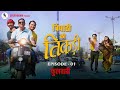 Hindi Comedy Webseries: Tripathi Ki Tikadi | Episode 1 Phulwaari
