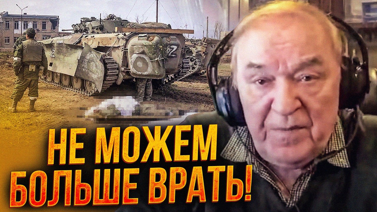 ⚡️Воєнкори вийшли в ефір із визнанням! "Брехати про війну вже неможливо!" / К?