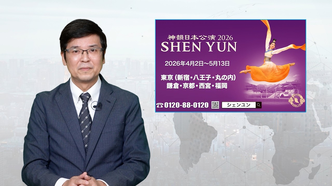 「神韻日本公演 2026」チケットプレゼント企画