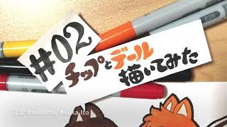 デール イラスト Watch Hd Mp4 Videos Download Free