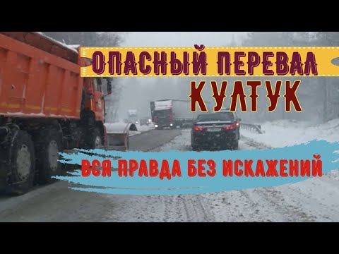 ✅ ОПАСНЫЙ ПЕРЕВАЛ КУЛТУК дошли до БАЙКАЛА