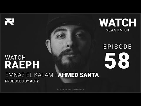 @Raeph | Emna3 El Kalam - Ahmed Santa | S03:E58 (Official Review) رائف | امنع الكلام - أحمد سانتا