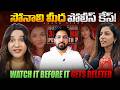 Vishnupriya Vs Play Like Incognito FIR Instagram Subscription Controversy Anand Views