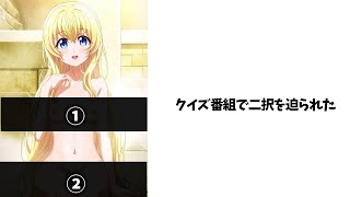 【神回】殿堂入りボケてがツッコミどころ満載だったｗｗｗ総集編136【アニメ】【ボケて】【ツッコミ】