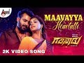 Gadinaadu Maavayya Heartalli 2K Video Song Naveen Saajju Prabhusurya Akshay Film Makers