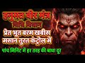 हनुमत वीराय शक्तिशाली शाबर मंत्र विध�