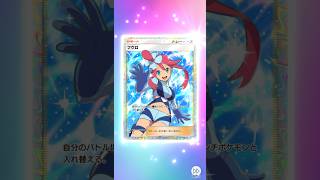 フウロたんキターーーーー #ポケモンカード #ポケカ #ポケモン #ポケポケ
