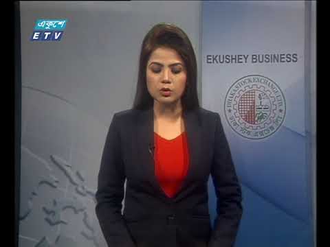 শেয়ার বাজার আপডেট ১ম পর্ব ১৮ নভেম্বর ২০১৮