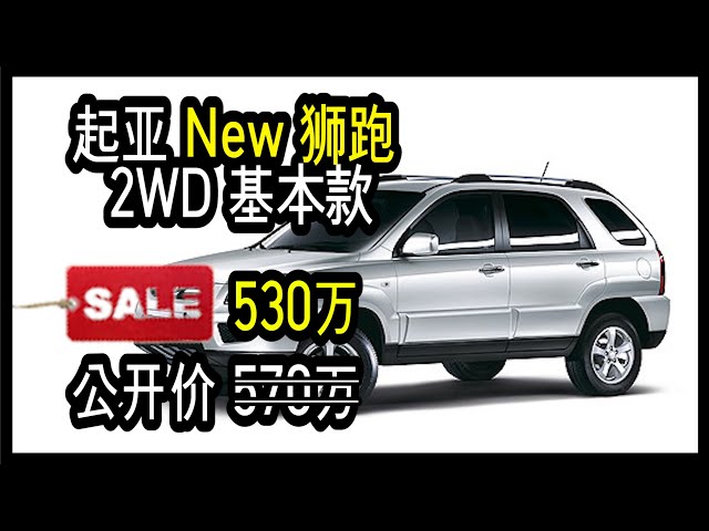 40만원할인중 티키타카중고차 韩国二手车 起亚new 狮跑 스포티지 2wd 汽油二手车 570万 Tikitacar 티키타카 중고차기아뉴스포티지570만원 新闻now 40만원할인중 티키타카중고차 韩国二手车 起亚new 狮跑 스포티지 2wd 汽油二手车 570万 Tikitacar 티키타카 중고차기아뉴스포티지570만원 新闻now