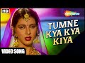 Tumne Kya Kya Kiya | Prem Geet (1981) | Raj Babbar | Anita Raj | Asha Bhosle | 80's Hit Hindi Song