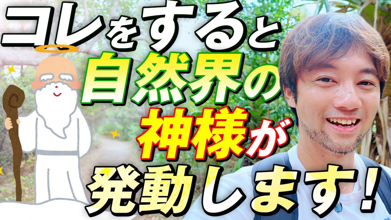 知らなきゃ大損！！豊かな人はみんな使ってる力です！！
