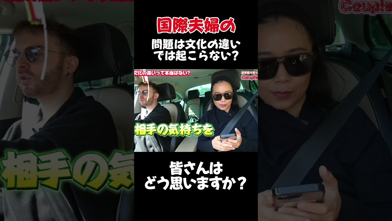 文化の違い？それとも努力の近い？