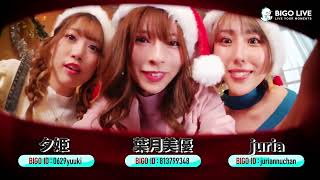 Download lagu BIGO LIVE Japan - Christmas Video released mp3 Download lagu BIGO LIVE Japan - Christmas Video released mp3