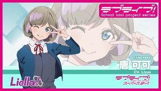 動画 ラブライブ スーパースター 公式サイト 動画 ラブライブ スーパースター 公式サイト
