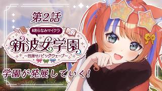 〖Minecraft〗今日も色々整えたい！#あらなみマイクラ〖猫屋敷美紅 / にじさんじ〗