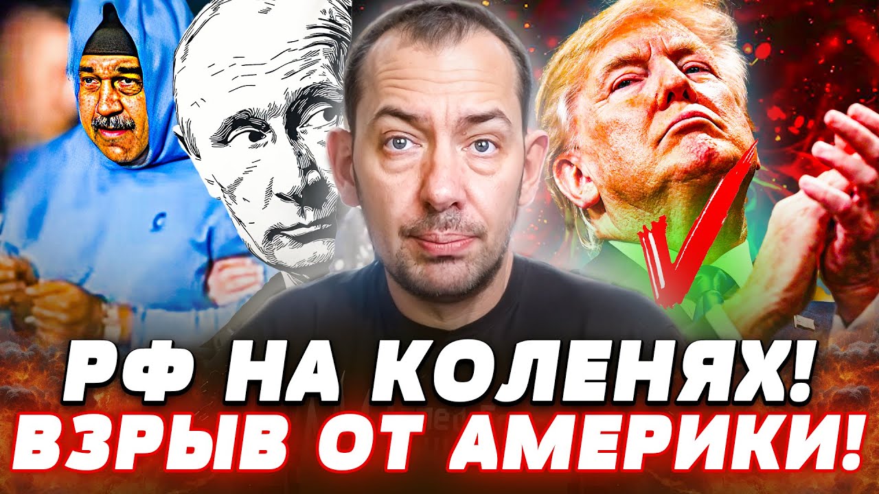 ⚡ВАУ! БОМБИЧЕСКИЙ ХОД от ТРАМПА! НЕОЖИДАННЫЙ АД от АМЕРИКИ! ЭТО ВСЁ ПЕРЕВЕРН?