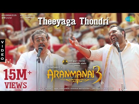 Theeyaga Thondri - Video Song | Aranmanai 3 | Hariharan | Shankar Mahadevan | Sundar C | C Sathya