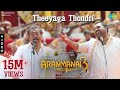 Theeyaga Thondri Video Song Aranmanai 3 Hariharan Shankar Mahadevan Sundar C C Sathya