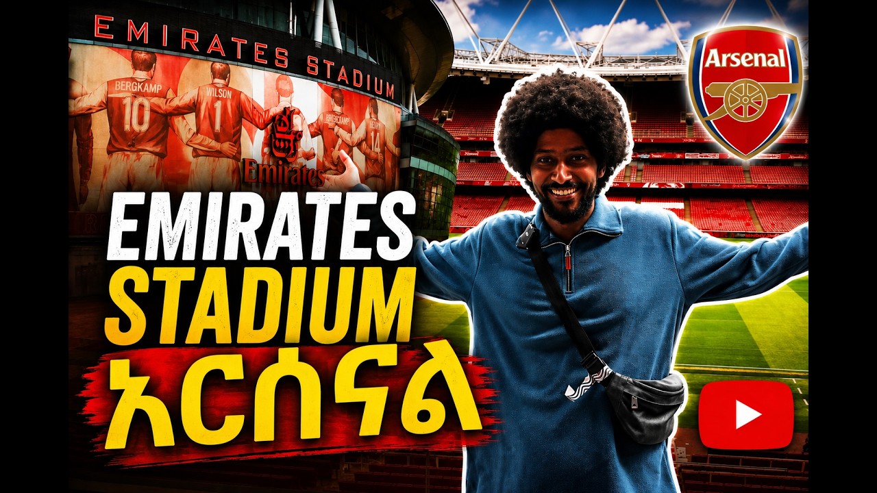 ወደ አርሰናል ኤምሬትስ ስታዲየም ጉዞ! | INSIDE THE EMIRATES STADIUM!🔴|Arsenal Stadium Vlog | Mr. Afro - አፍ?