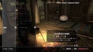 Skyrim -Меч красного орла