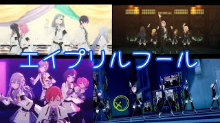 【プロセカ】ミクデミーのクラスごとに踊らせてみた！【エイプリルフール】