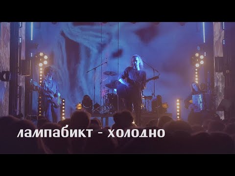 Miniatura de холодно (cold)