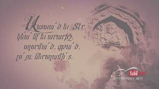 «Նարեկ» աղօթամատեան, Բան 89-րդ