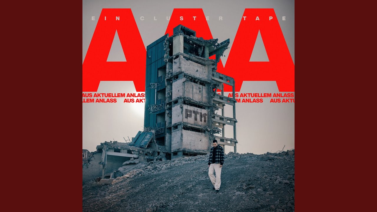 Трейлер