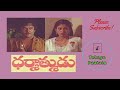 Dammunte Kaasukondi Dharmatmudu Krishnam Raju Jaya Sudha Vijaya Shanthi