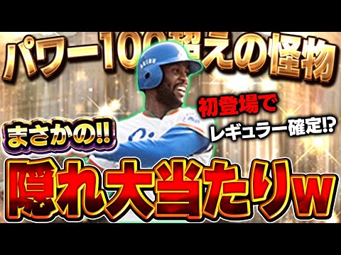 【パワーS】ついに相棒見つかりましたwwライドラ広角のテリーの打感がレベチすぎる！？【プロスピA】# 1764