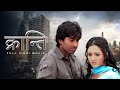 Kranti क्रान्ति Hindi Full Action Movie Jeet Swastika Mukherjee Ashish Vidyarthi SVF