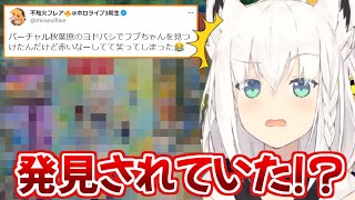 白上フブキさん、秋葉原のヨドバシでも金コイを探しているのを目撃される【ホロライブ 切り抜き 金コイキング ポケモンBDSP】