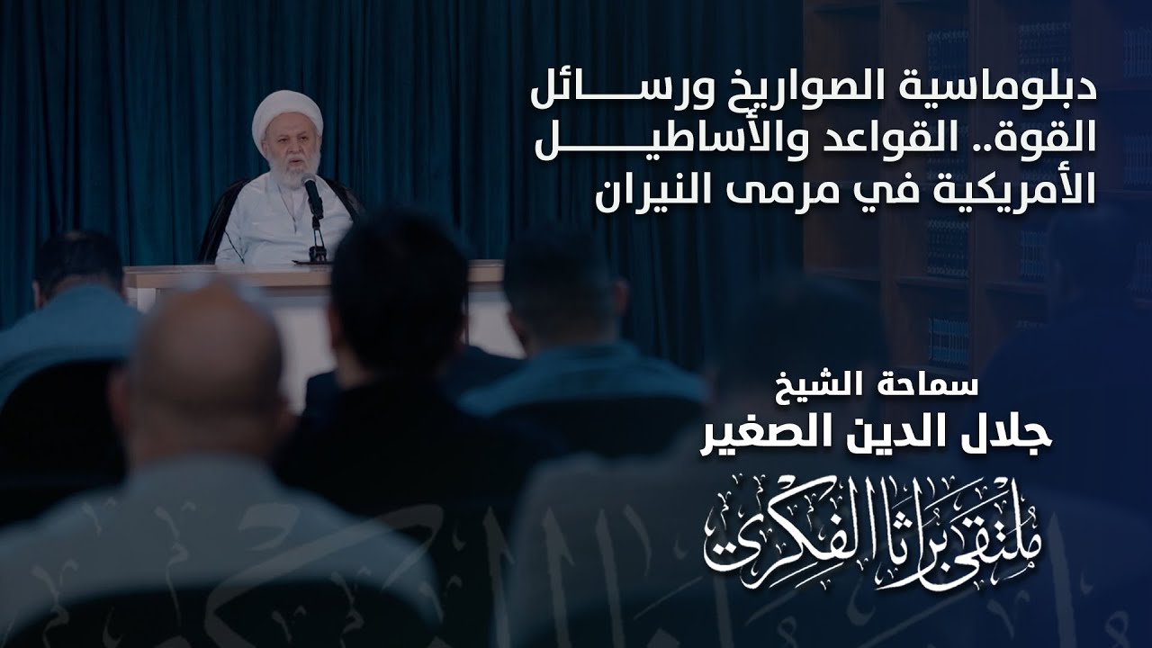 دبلوماسية الصواريخ ورسائل القوة.. القواعد والأساطيل الأمريكية في مرمى النيران