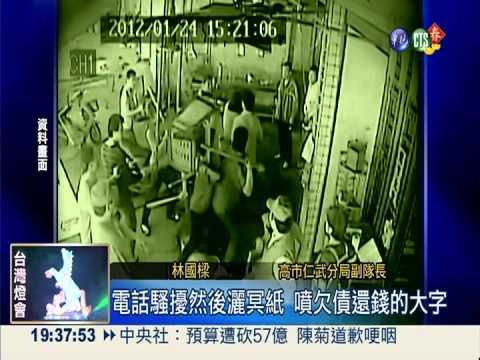 擄女子充女友 惡劣父子暴力討債