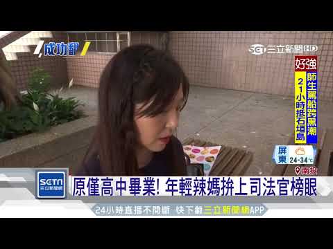 司法事務官