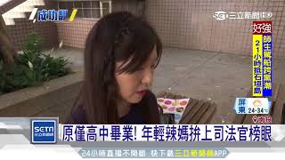 [請益] 空大學歷有辦法考高考嗎