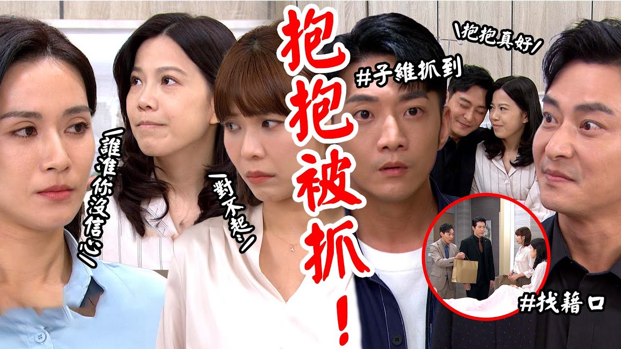 願望│EP72 奈美責罵曉春對碧玉沒信心 子違建進輝與媽親密傻眼 爸爸身分差點曝光! Desires│ Vidol.tv