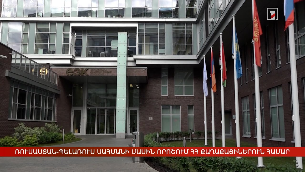 Արևմտահայերէն լուրեր. Ապրիլ 17. 2025