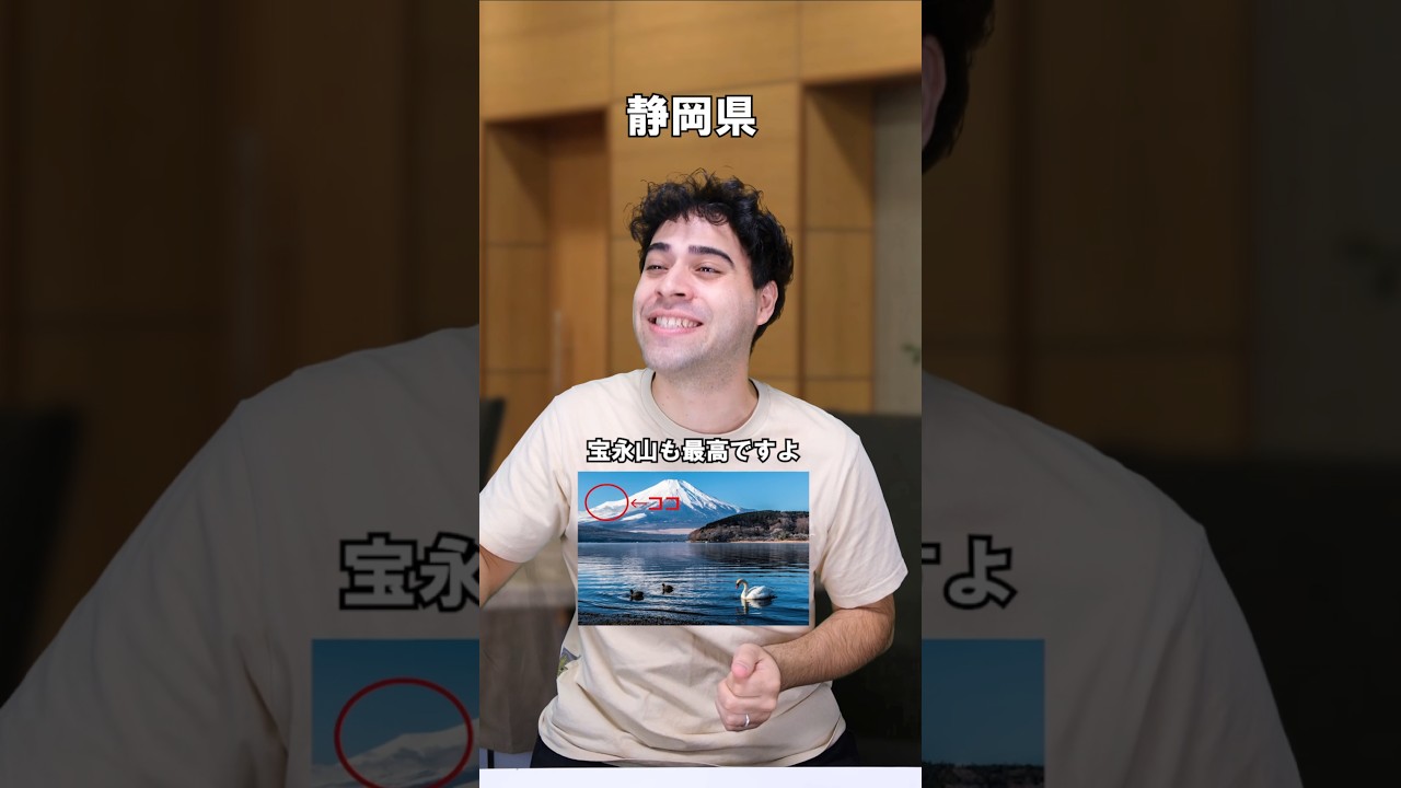 どの県から見た富士山が一番綺麗？#外国人