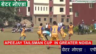 Apeejay International School Video