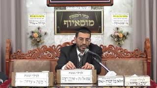 בית הכנסת מוסאיוף  •  יום שלישי כד' טבת תשפ'ו (בית הכנסת מוסאיוף) - התמונה מוצגת ישירות מתוך אתר האינטרנט יוטיוב. זכויות היוצרים בתמונה שייכות ליוצרה. קישור קרדיט למקור התוכן נמצא בתוך דף הסרטון