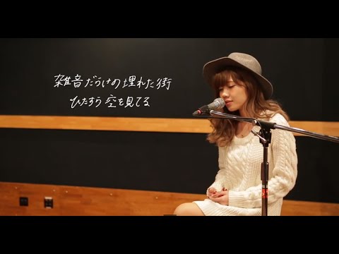 MACO - うれし涙 [Studio Video]