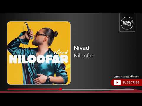 Nivad - Niloofar ( نیواد - نیلوفر )