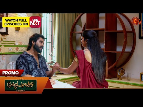Moondru Mudichu - Promo | 03 Dec 2025 | Tamil Serial | Sun TV