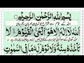 Ayatul Kursi |Everyday|00445 |By hafiz izhar || With Urdu Translation Full (HD)-{}--آية الكرسي)00445